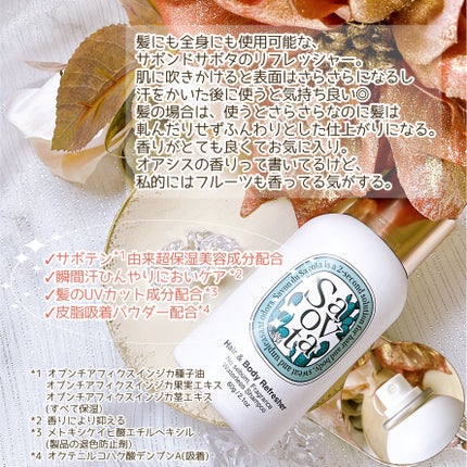 Hair&Bodyリフレッシャーアチーブメント/Savon du Savota/ドライシャンプーを使ったクチコミ(3枚目)