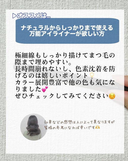 シルキーリキッドアイライナーWP/D-UP/リキッドアイライナーを使ったクチコミ(6枚目)