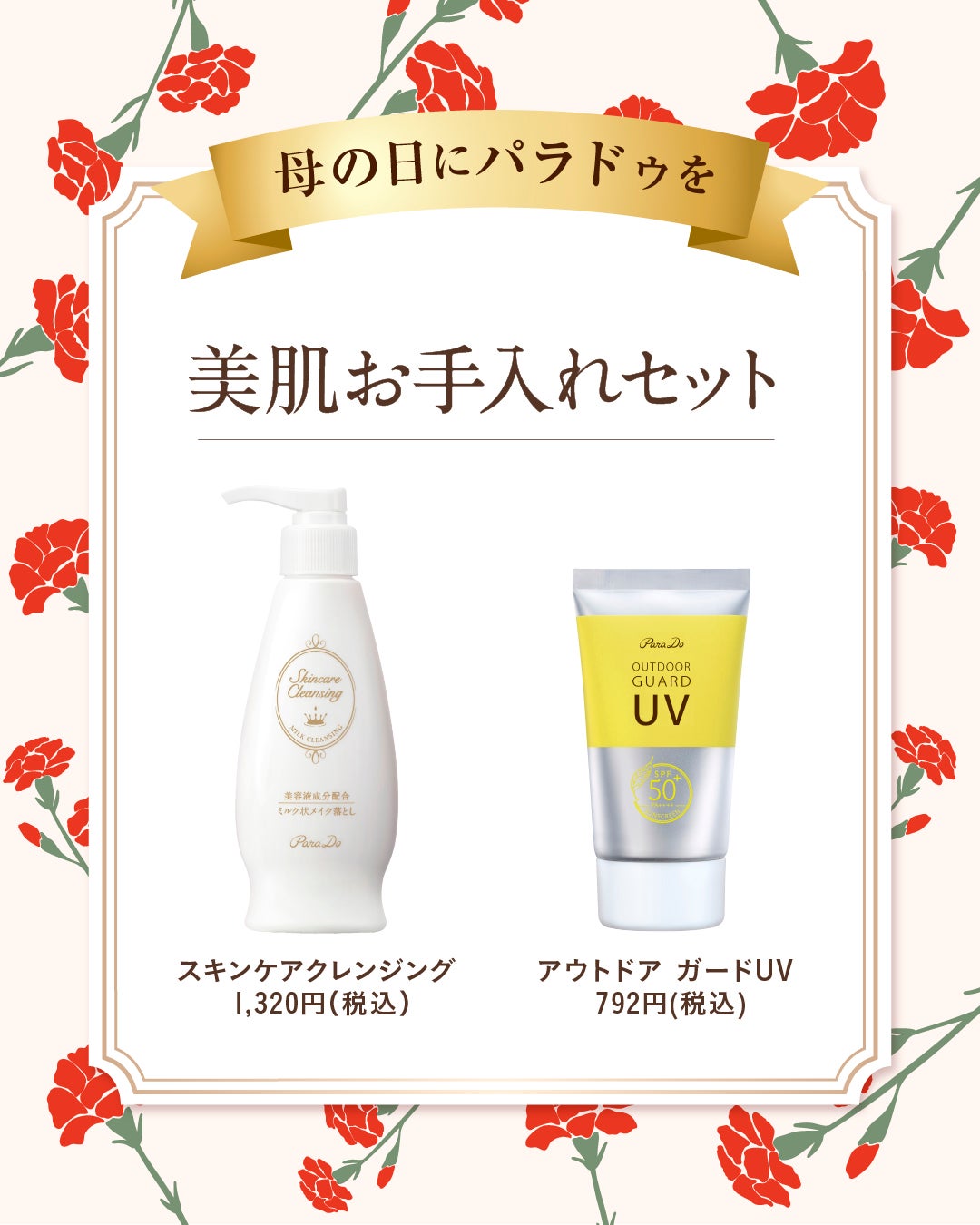 【公式】パラドゥアカウント on LIPS 「≪カスタマーセンターGW休業のお知らせ≫誠に勝手ながら2025..」(7枚目)