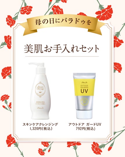 【公式】パラドゥアカウント on LIPS 「≪カスタマーセンターGW休業のお知らせ≫誠に勝手ながら2025..」(7枚目)