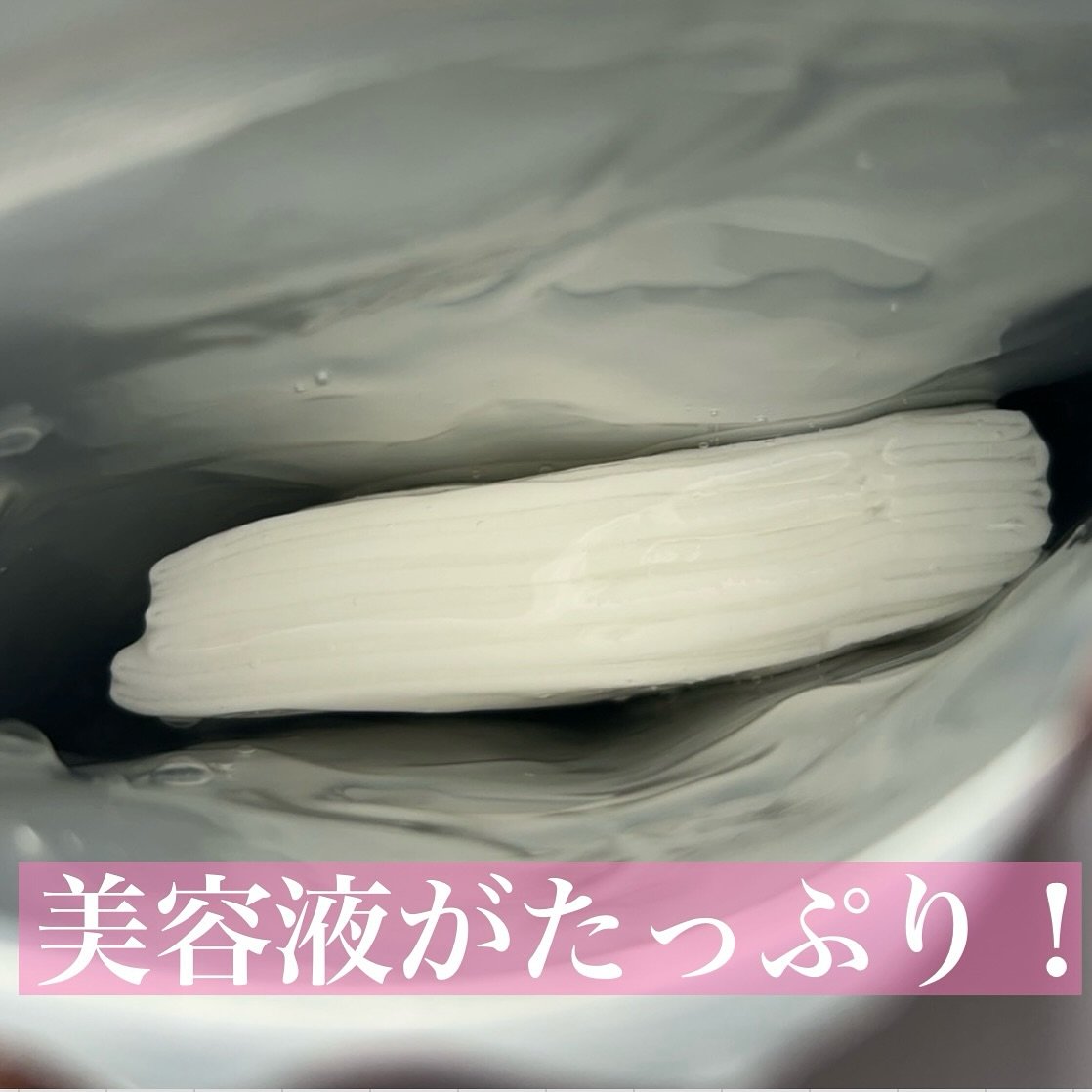 原液美容100マスク レチノール&コラーゲン/ONE STONE TWO BIRDS/シートマスク・パックを使ったクチコミ（3枚目）