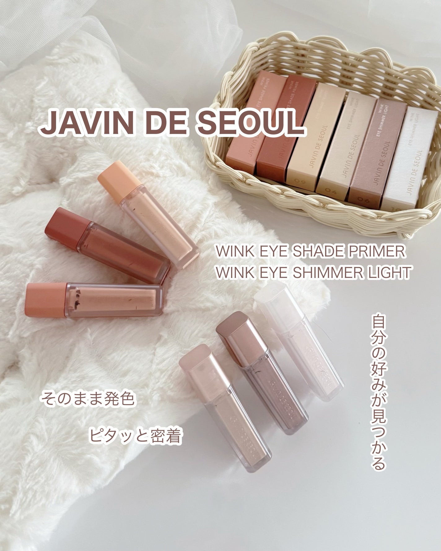 ウインク アイ シェード プライマー/Javin De Seoul/リキッドアイシャドウを使ったクチコミ(1枚目)