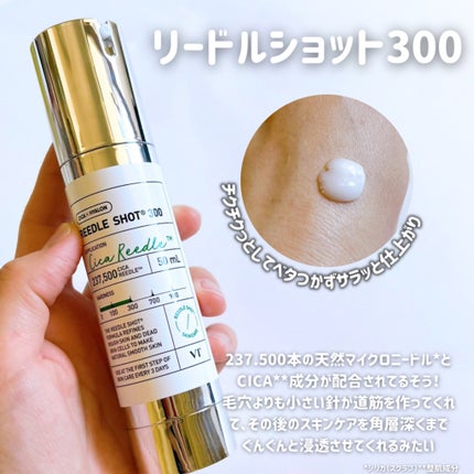 R5ファーミング アンプル/VT/美容液を使ったクチコミ(4枚目)