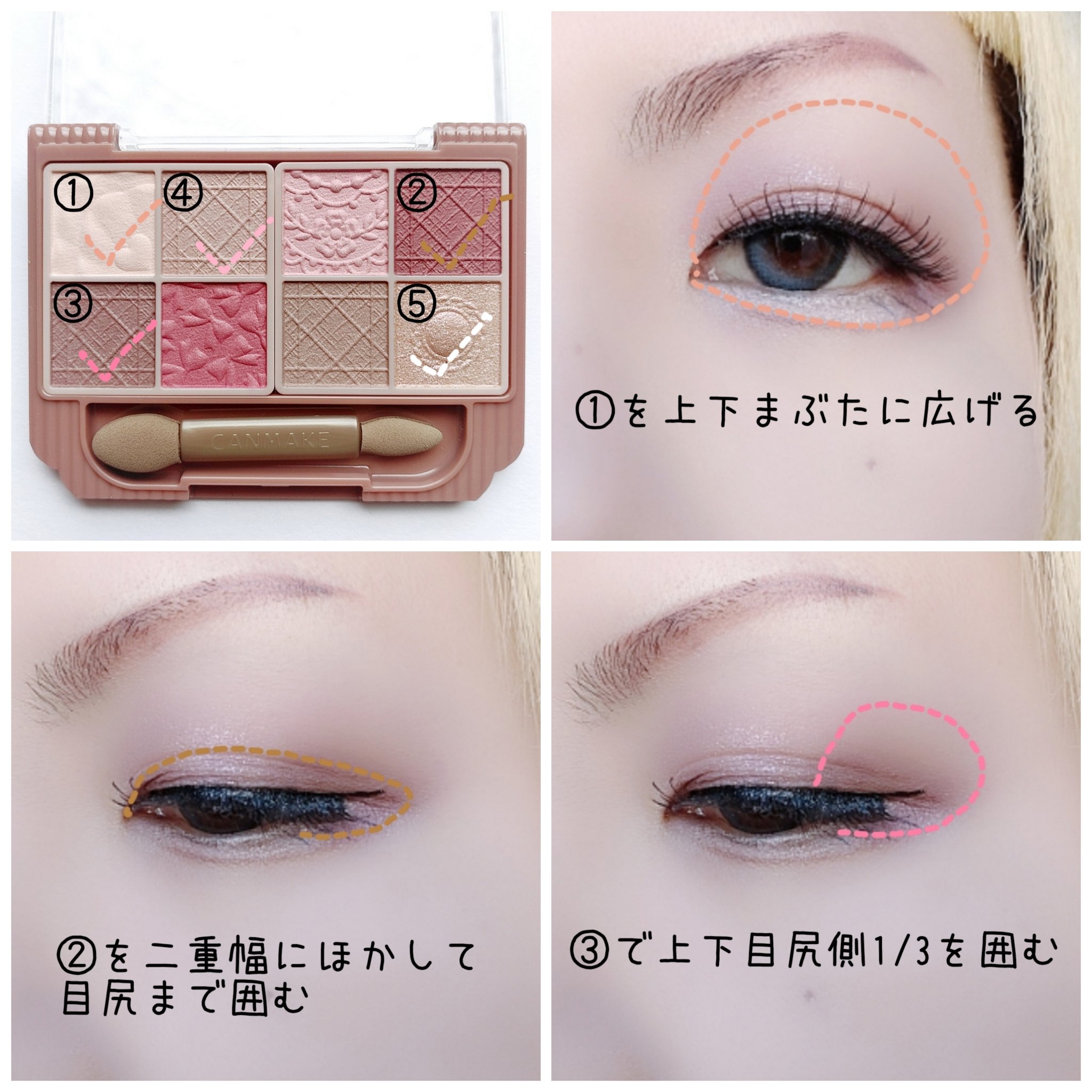 プティパレットアイズ（マットタイプ）/キャンメイク/パウダーアイシャドウを使ったクチコミ（2枚目）