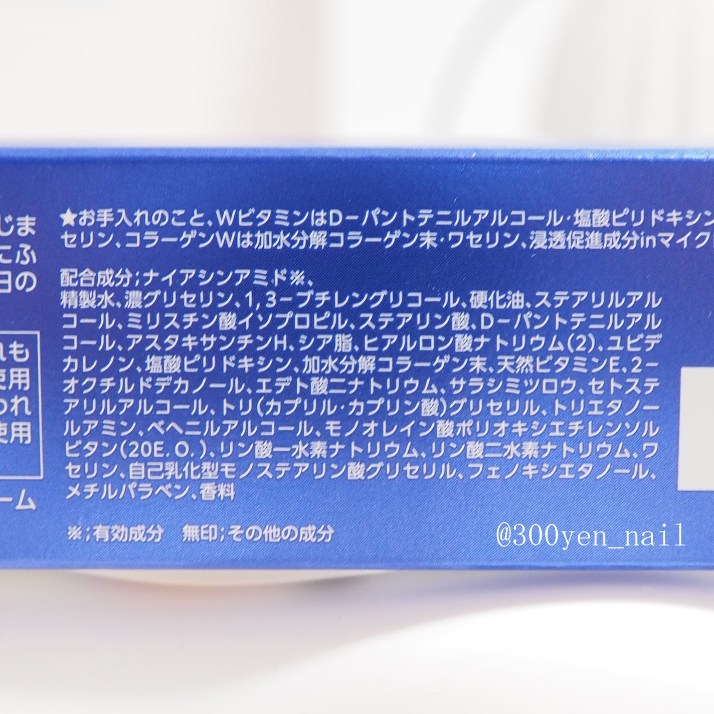 コエンリッチ ザ プレミアム 薬用リンクルナイト ハンドクリーム 【医薬部外品】/コエンリッチQ10/ハンドクリームを使ったクチコミ(3枚目)
