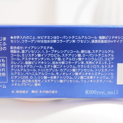 コエンリッチ ザ プレミアム 薬用リンクルナイト ハンドクリーム 【医薬部外品】/コエンリッチQ10/ハンドクリームを使ったクチコミ(3枚目)