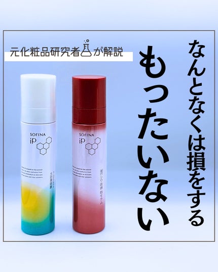 とまと村長@化粧品研究者 on LIPS 「ソフィーナから炭酸泡セラムが5月に発売するけど、実は3本目。5..」(1枚目)