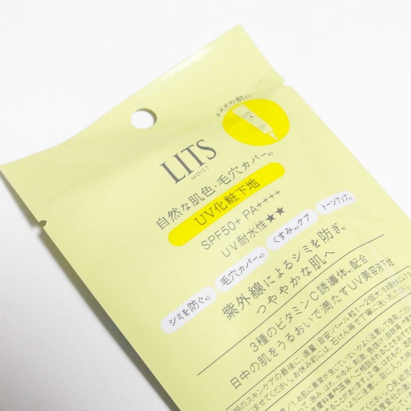 モイストC UVプライマー エッセンス/リッツ/化粧下地を使ったクチコミ(2枚目)