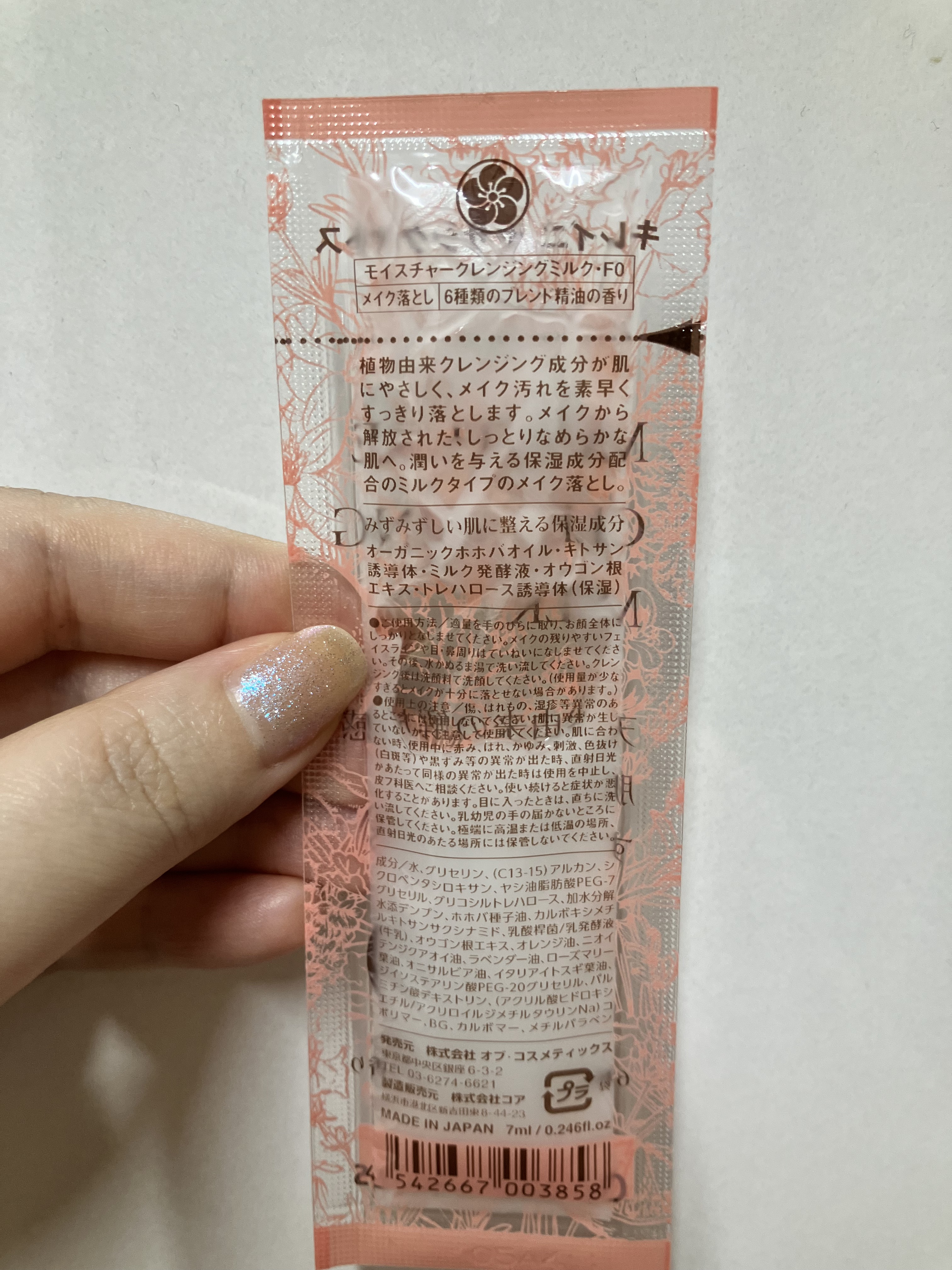 モイスチャークレンジングミルク・F0/オブ・コスメティックス/ミルククレンジングを使ったクチコミ（2枚目）