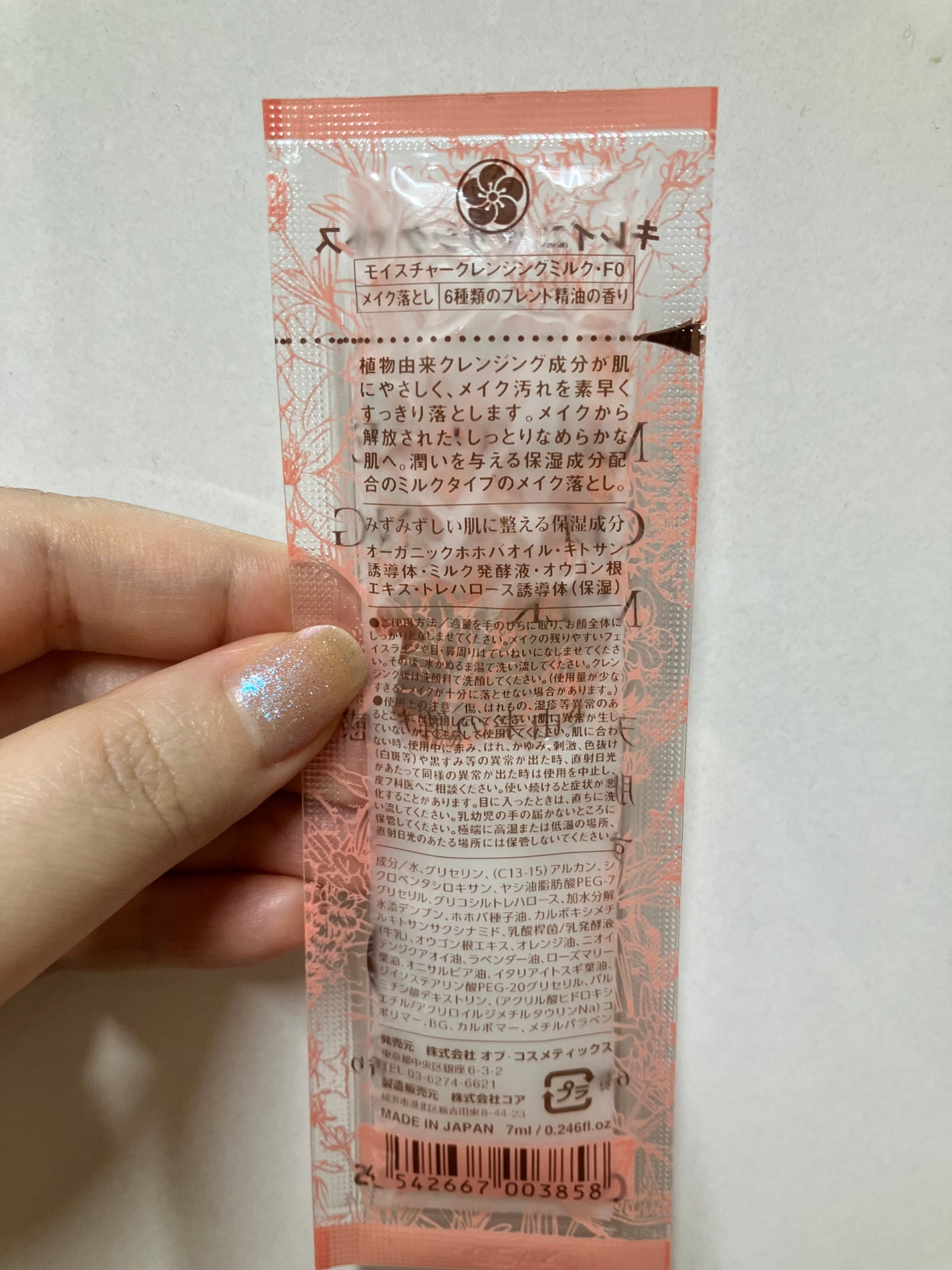 モイスチャークレンジングミルク・F0/オブ・コスメティックス/ミルククレンジングを使ったクチコミ(2枚目)