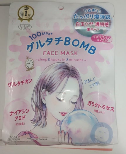 クリアターン グルタチBOBMマスク/クリアターン/シートマスク・パックを使ったクチコミ(1枚目)
