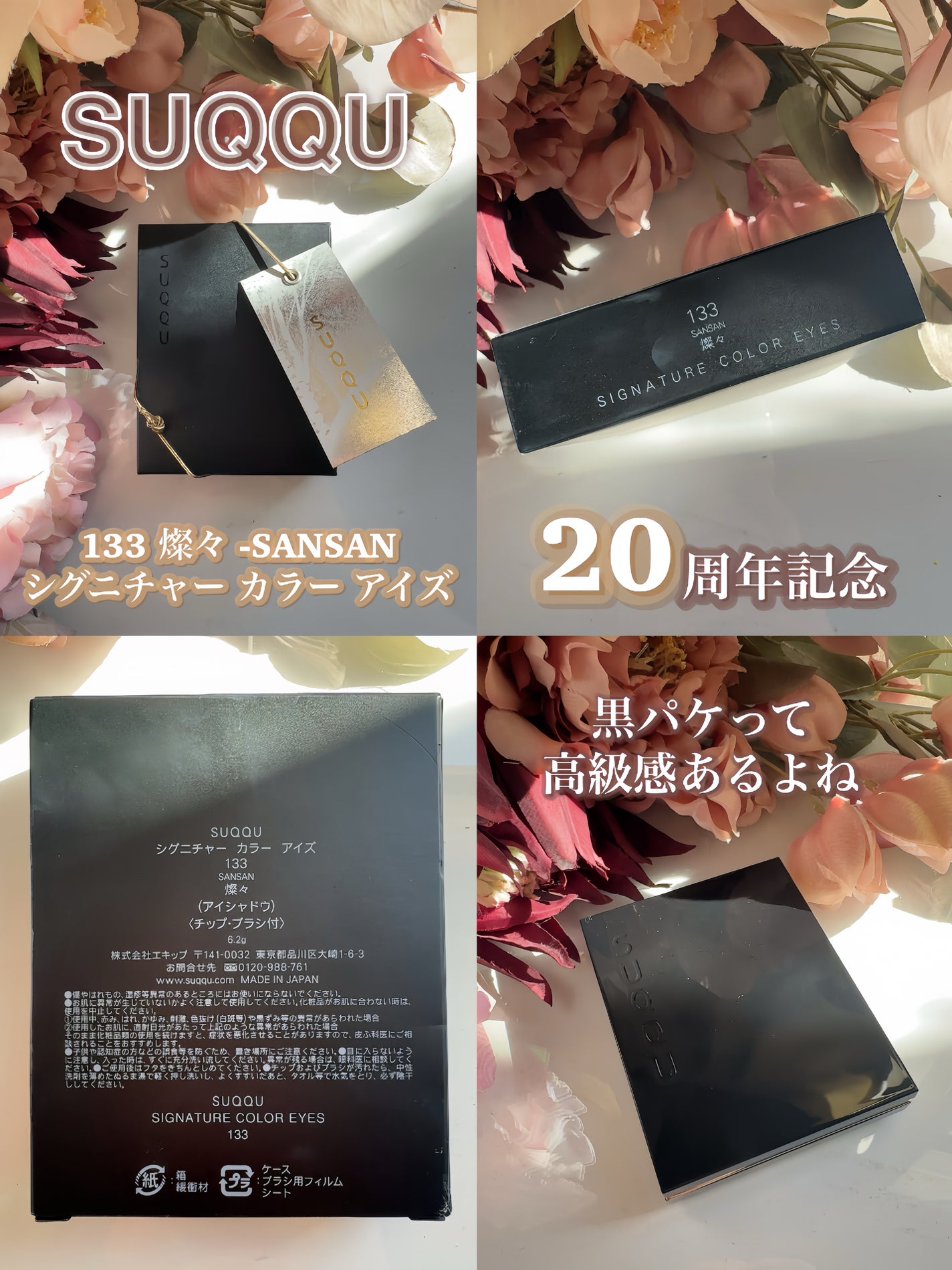 シグニチャー カラー アイズ/SUQQU/アイシャドウパレットを使ったクチコミ(3枚目)