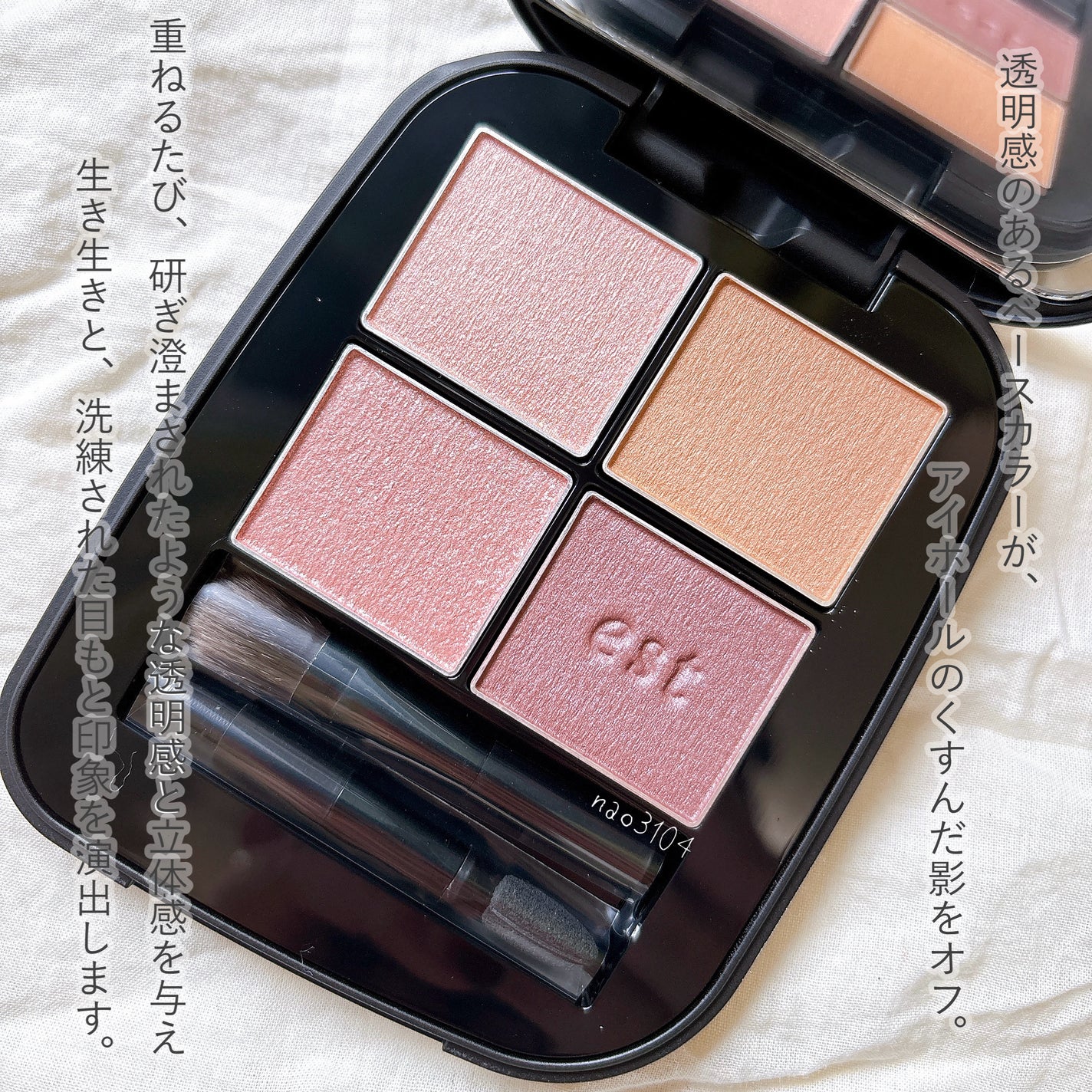 エスト トランスフィア アイカラー/est/アイシャドウパレットを使ったクチコミ(2枚目)