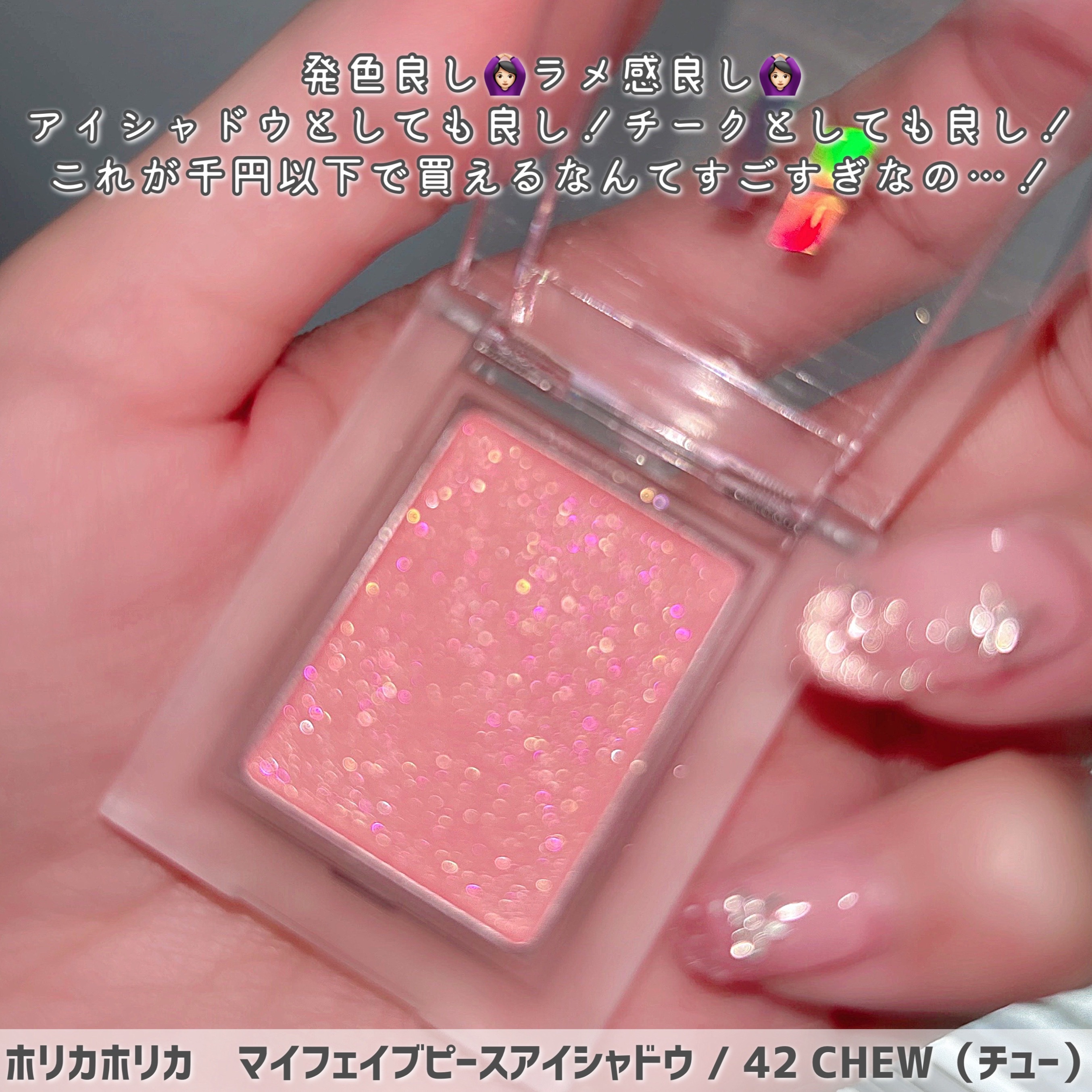 マイフェイブピースアイシャドウ/HOLIKA HOLIKA/単色アイシャドウを使ったクチコミ（2枚目）