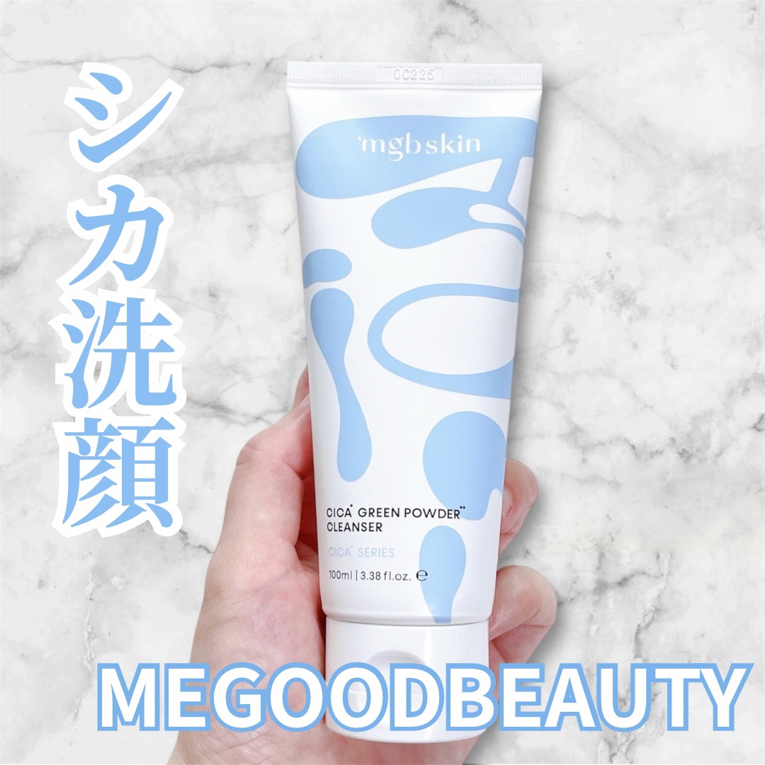シカグリーンパウダークレンザー/mgb skin/洗顔フォームを使ったクチコミ（1枚目）