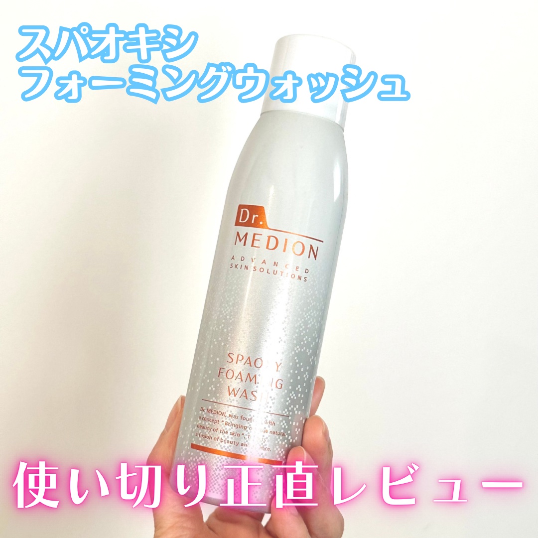 スパオキシフォーミングウォッシュ/ドクターメディオン/泡洗顔を使ったクチコミ（1枚目）