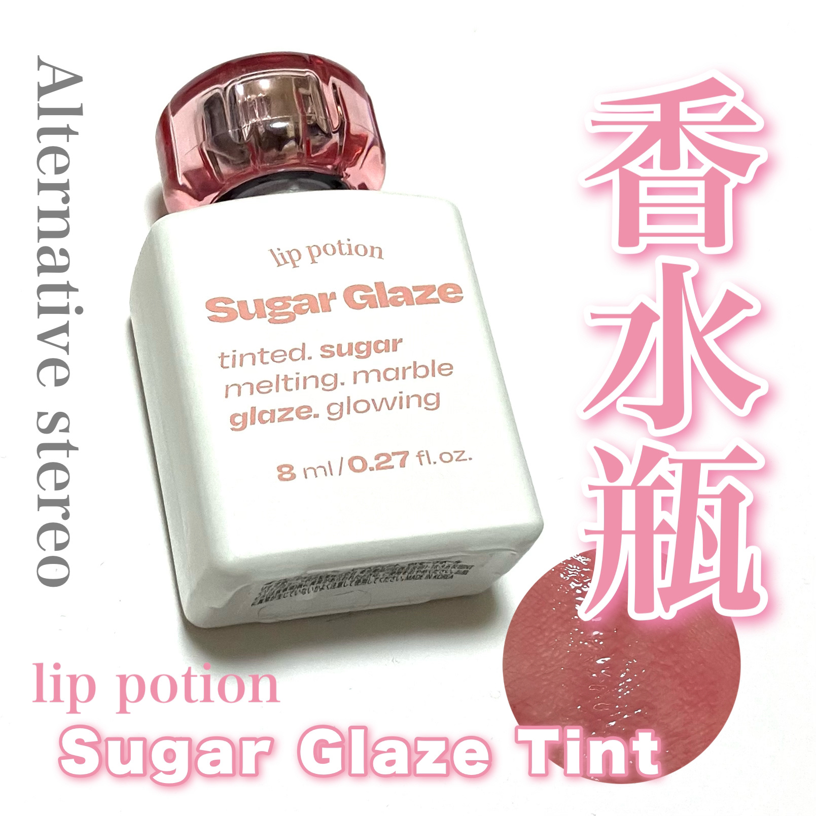 リップポーション シュガーグレーズティント 05 モーヴボール/alternativestereo/リップティントを使ったクチコミ（1枚目）