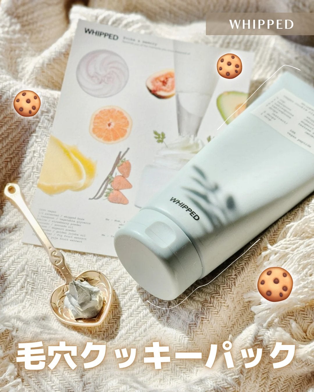 マグツリーヴィーガンパック クレンザーチューブ/WHIPPED/洗顔フォームを使ったクチコミ(1枚目)