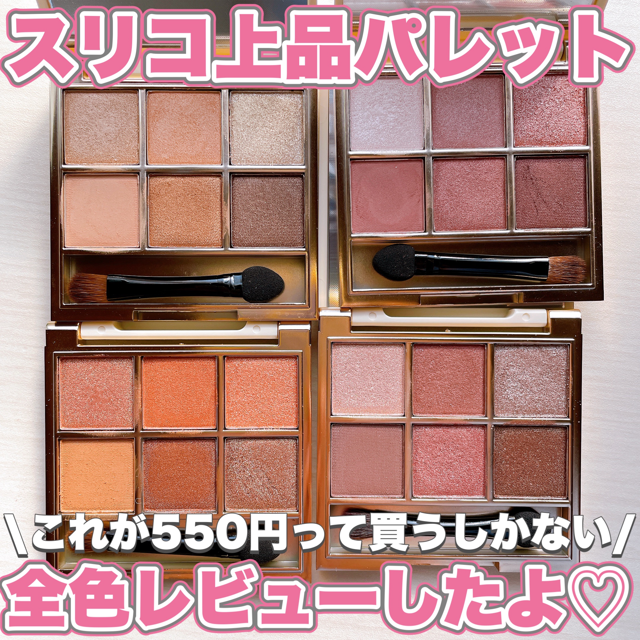 6色アイシャドウパレット/and us/アイシャドウパレットを使ったクチコミ（1枚目）