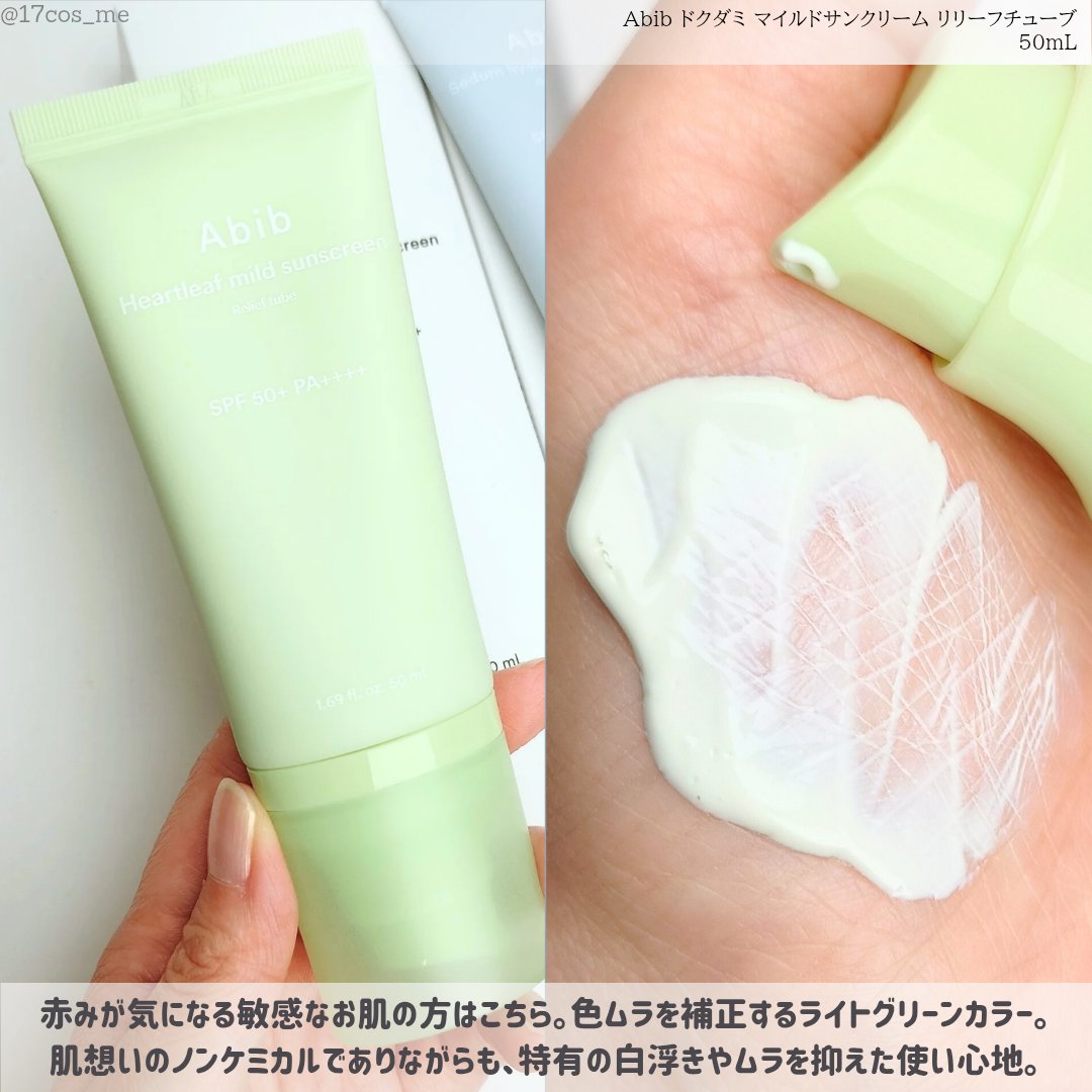 グルタチオンソームCCサンクリームトーニングチューブ/Abib /CCクリームを使ったクチコミ（3枚目）