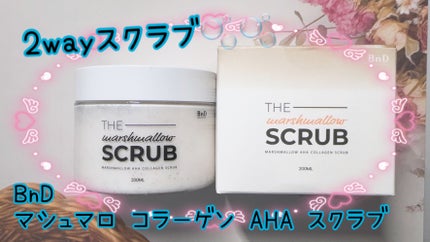 BnD マシュマロ コラーゲン AHA スクラブ /BnD/ボディスクラブを使ったクチコミ(1枚目)