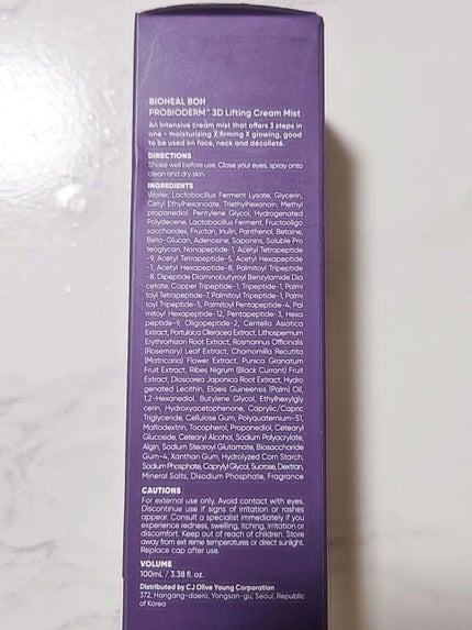 バイオヒールボ プロバイオダーム™ 3Dリフティングクリームミスト/BIOHEAL BOH/ミスト状化粧水を使ったクチコミ(5枚目)