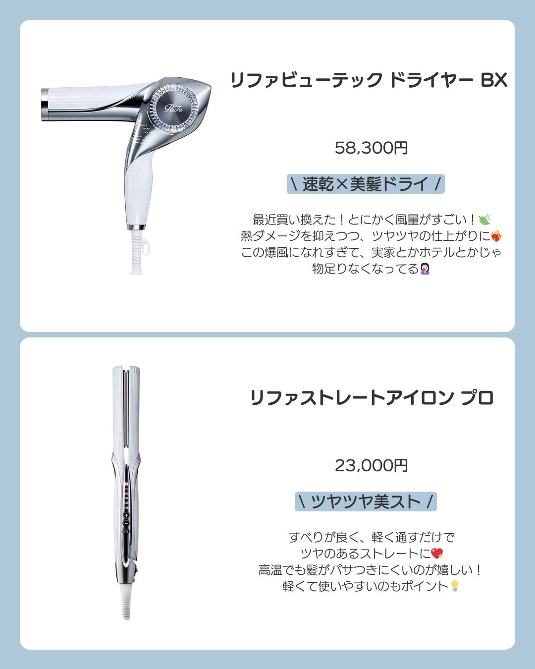 リファ ビューテック ストレートアイロン/ReFa/ストレートアイロンを使ったクチコミ(2枚目)
