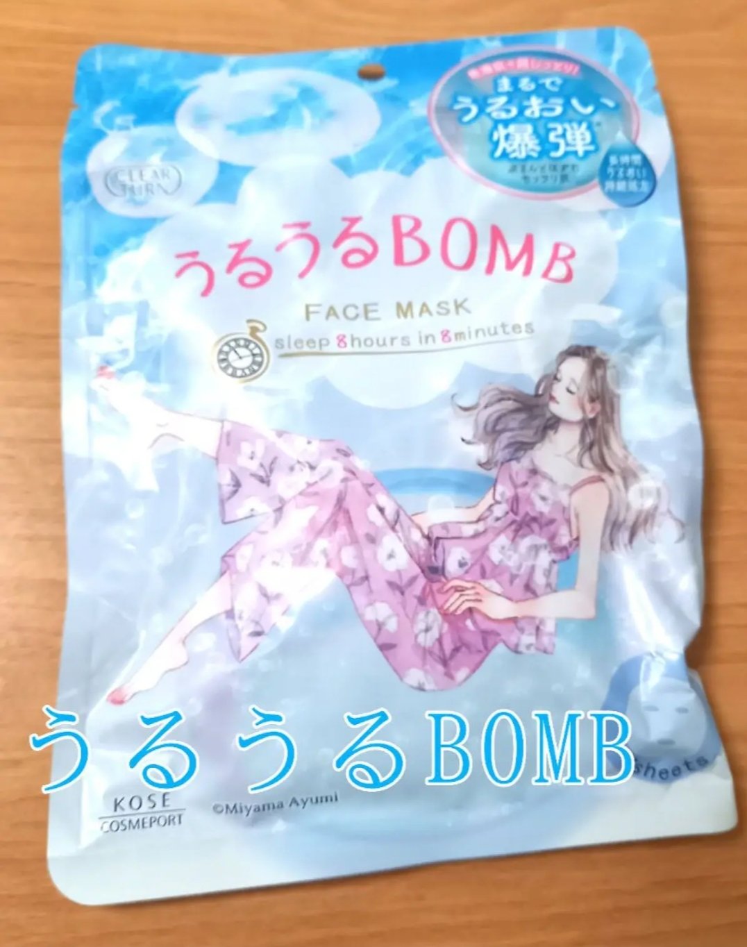うるうるBOMBマスク/クリアターン/シートマスク・パックを使ったクチコミ（1枚目）