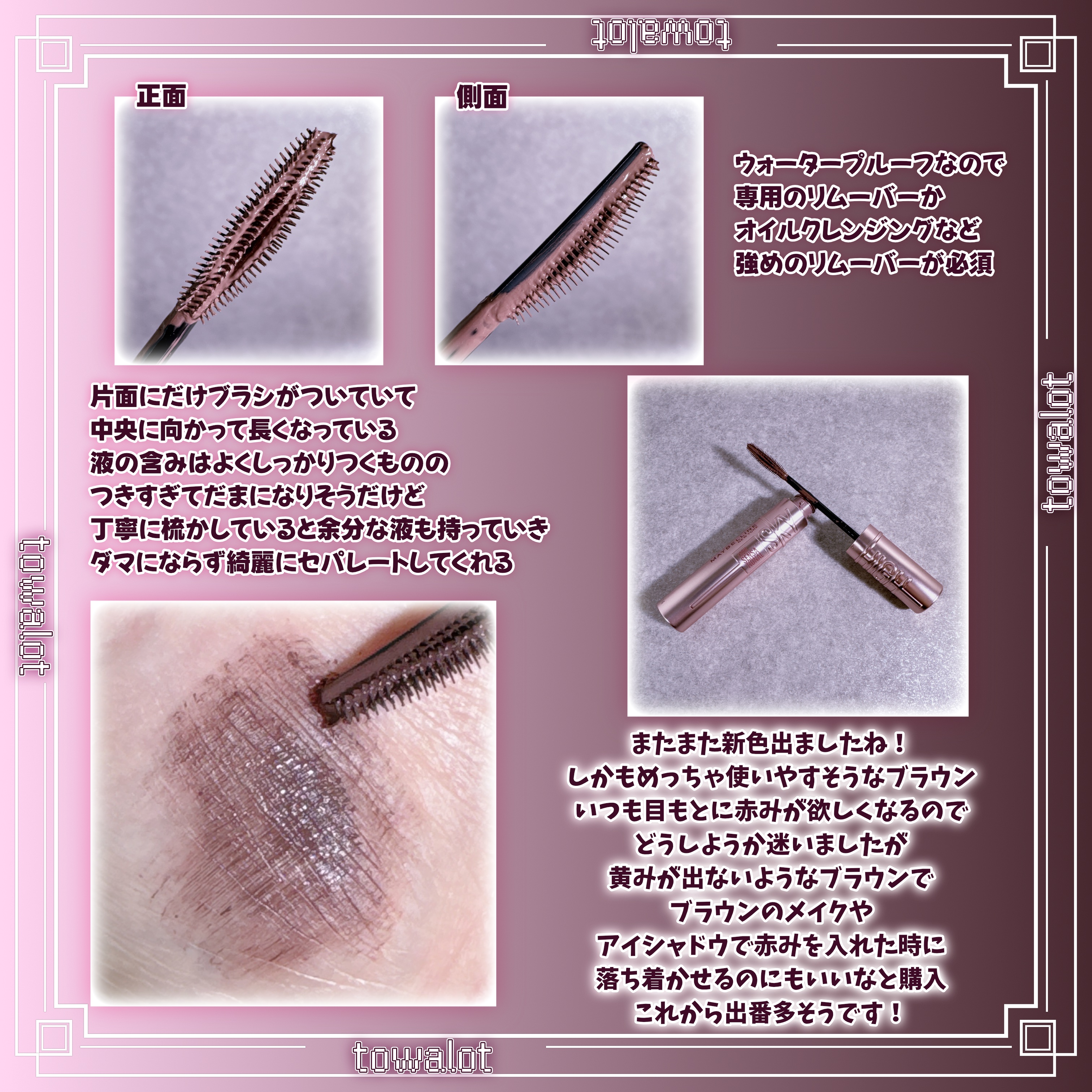 スカイハイ/MAYBELLINE NEW YORK/マスカラを使ったクチコミ（2枚目）