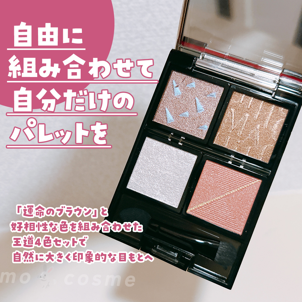 カスタマイズアイカラーアソート/マキアージュ/アイシャドウパレットを使ったクチコミ（2枚目）