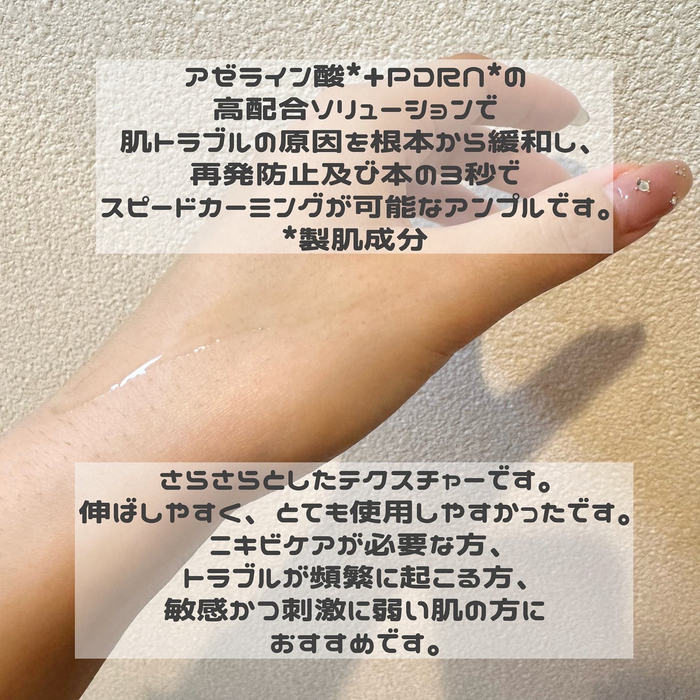 ダーマアンサーアゼライン酸ミントアンプル/CNP Laboratory/美容液を使ったクチコミ(2枚目)