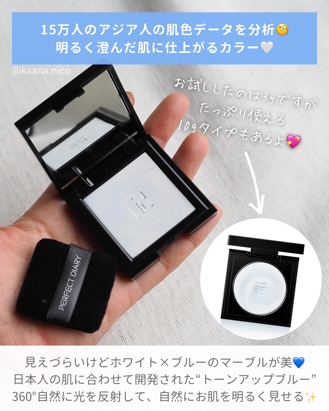 トランスルーシェント ブルーリング セッティング パウダー/PERFECT DIARY/プレストパウダーを使ったクチコミ（3枚目）