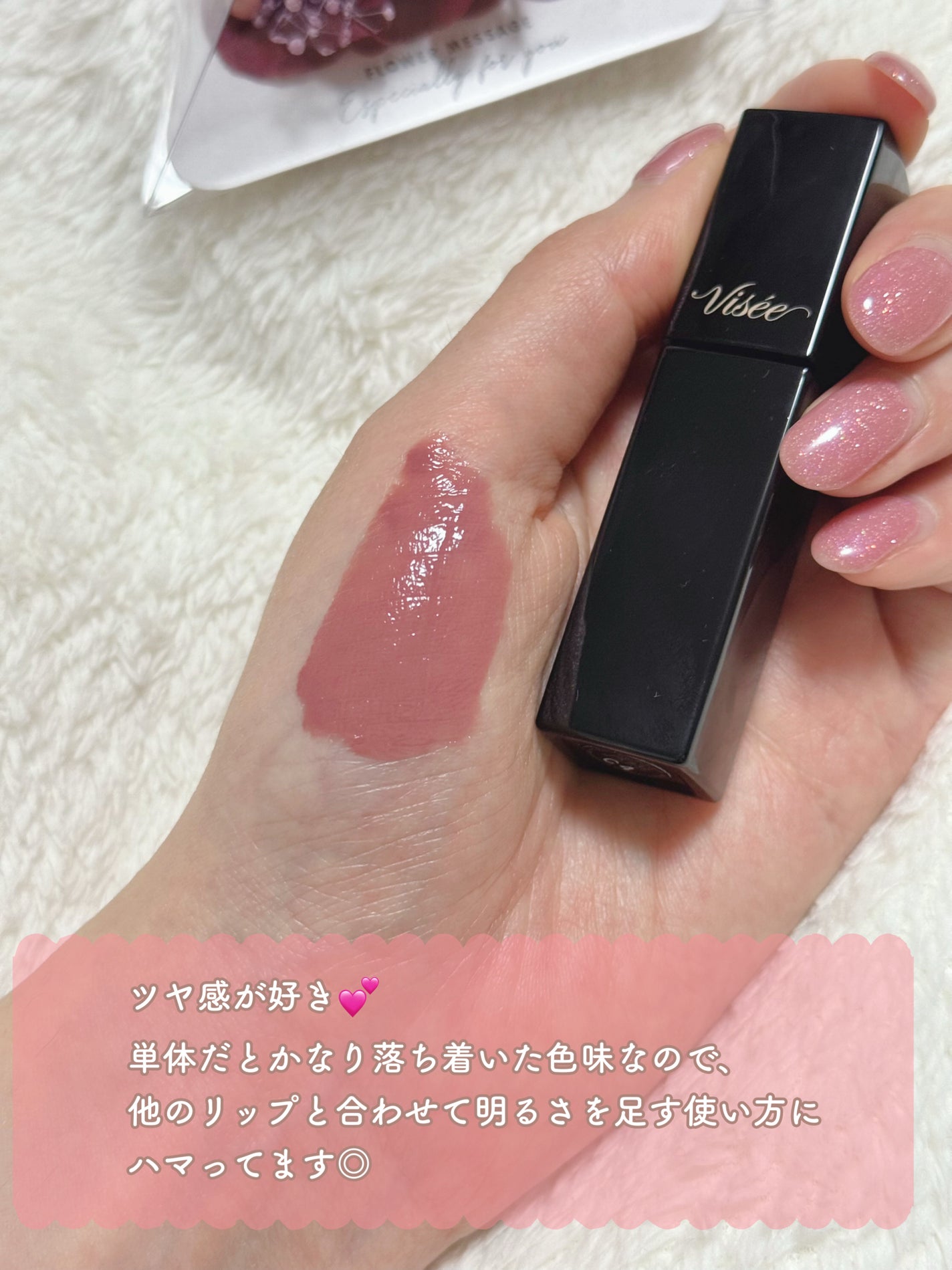 ネンマクフェイク リキッド/Visée/口紅を使ったクチコミ(3枚目)