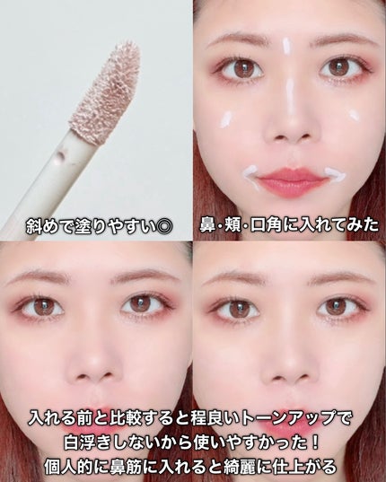 ライトベールカラーコレクター/Dinto/リキッドコンシーラーを使ったクチコミ(5枚目)