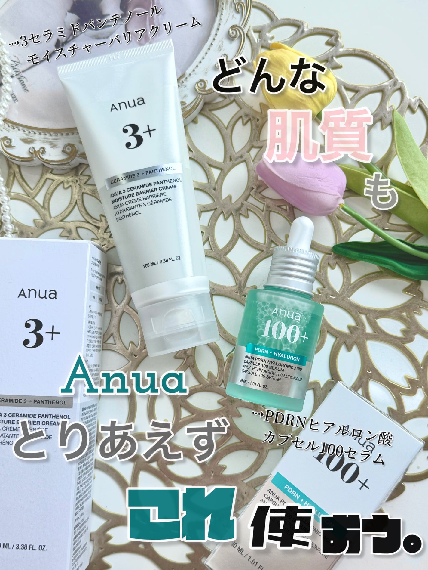 PDRNヒアルロン酸カプセル100セラム/Anua/美容液を使ったクチコミ(1枚目)