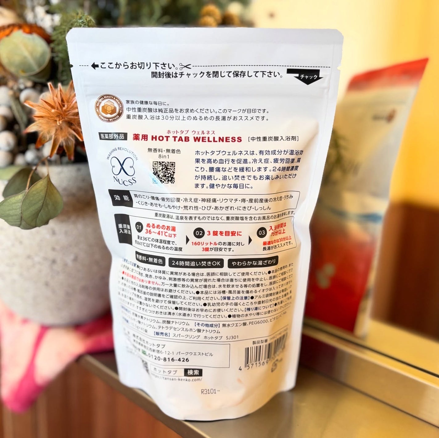 薬用 HOT TAB WELLNESS /HOT TAB/炭酸系入浴剤を使ったクチコミ(4枚目)