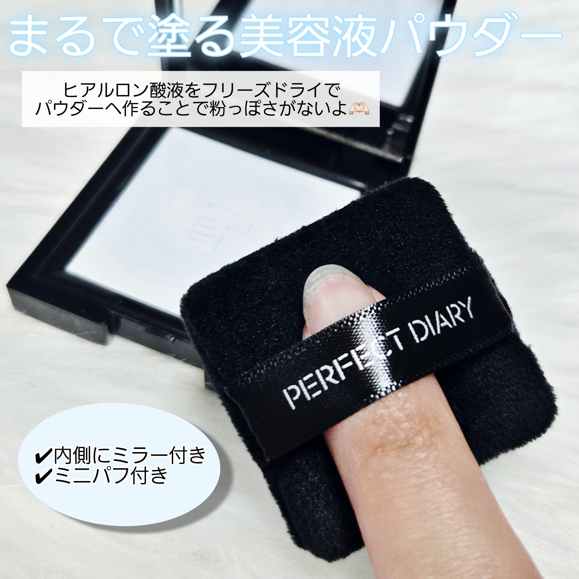 トランスルーシェント ブルーリング セッティング パウダー/PERFECT DIARY/プレストパウダーを使ったクチコミ（3枚目）