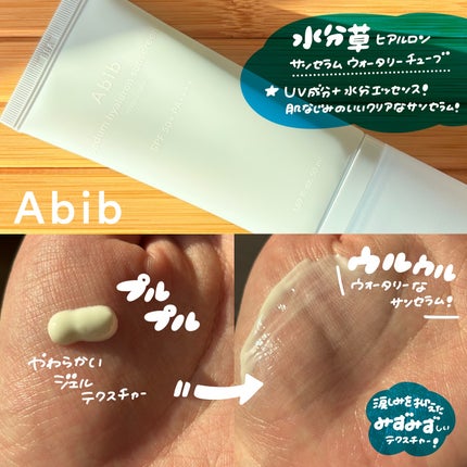 グルタチオンソームCCサンクリームトーニングチューブ/Abib /CCクリームを使ったクチコミ(4枚目)