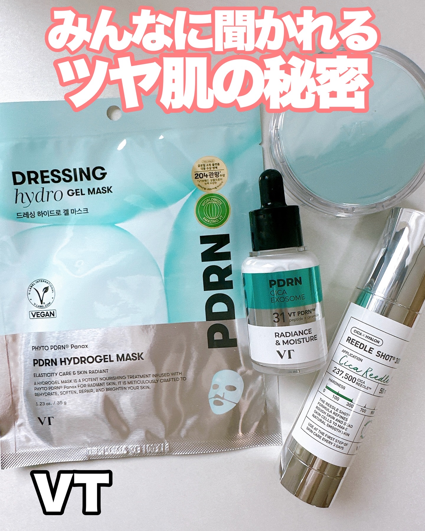 リードルショット300/VT/美容液を使ったクチコミ（1枚目）