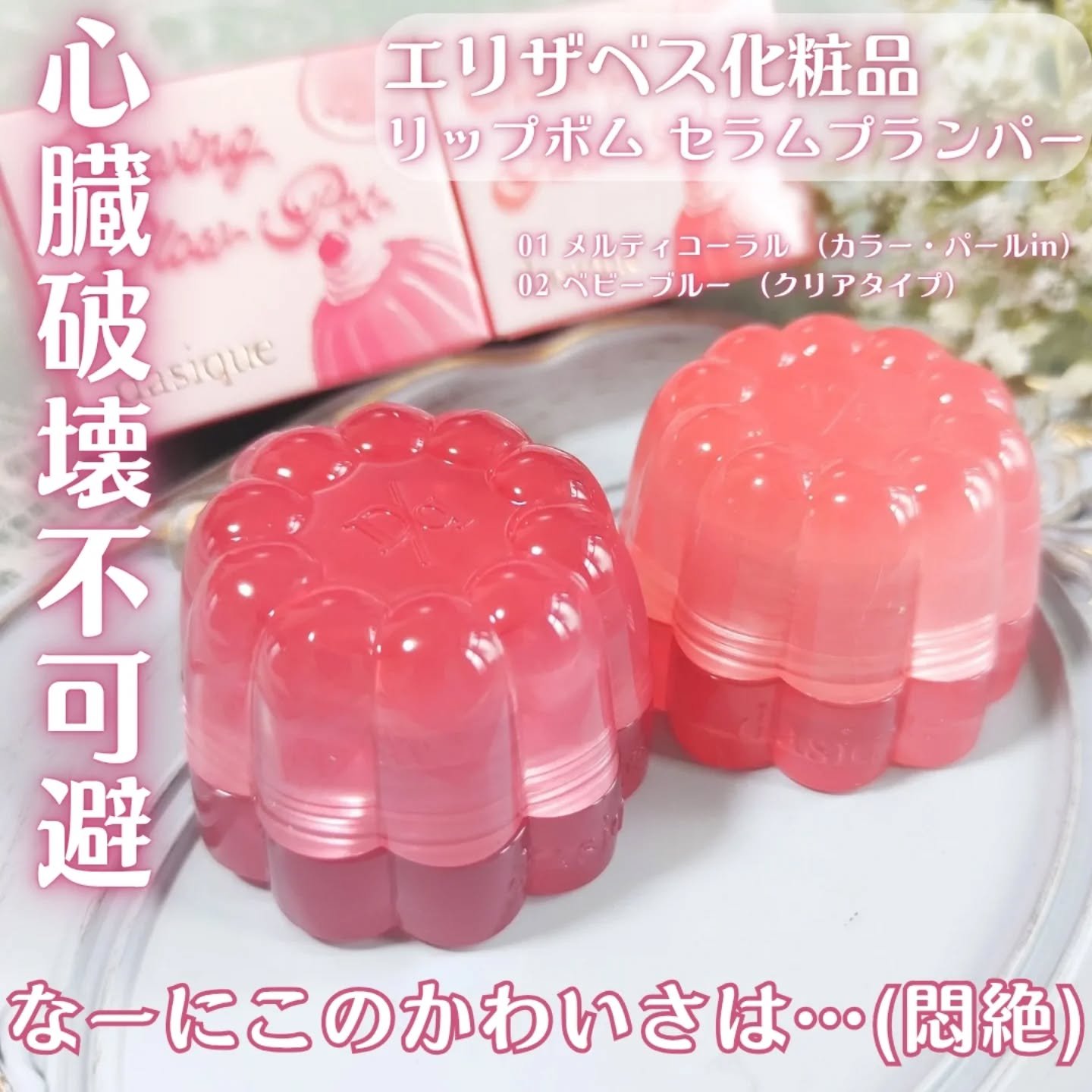 チューインググロウポット 16 スウィートロージー/dasique/口紅を使ったクチコミ（2枚目）