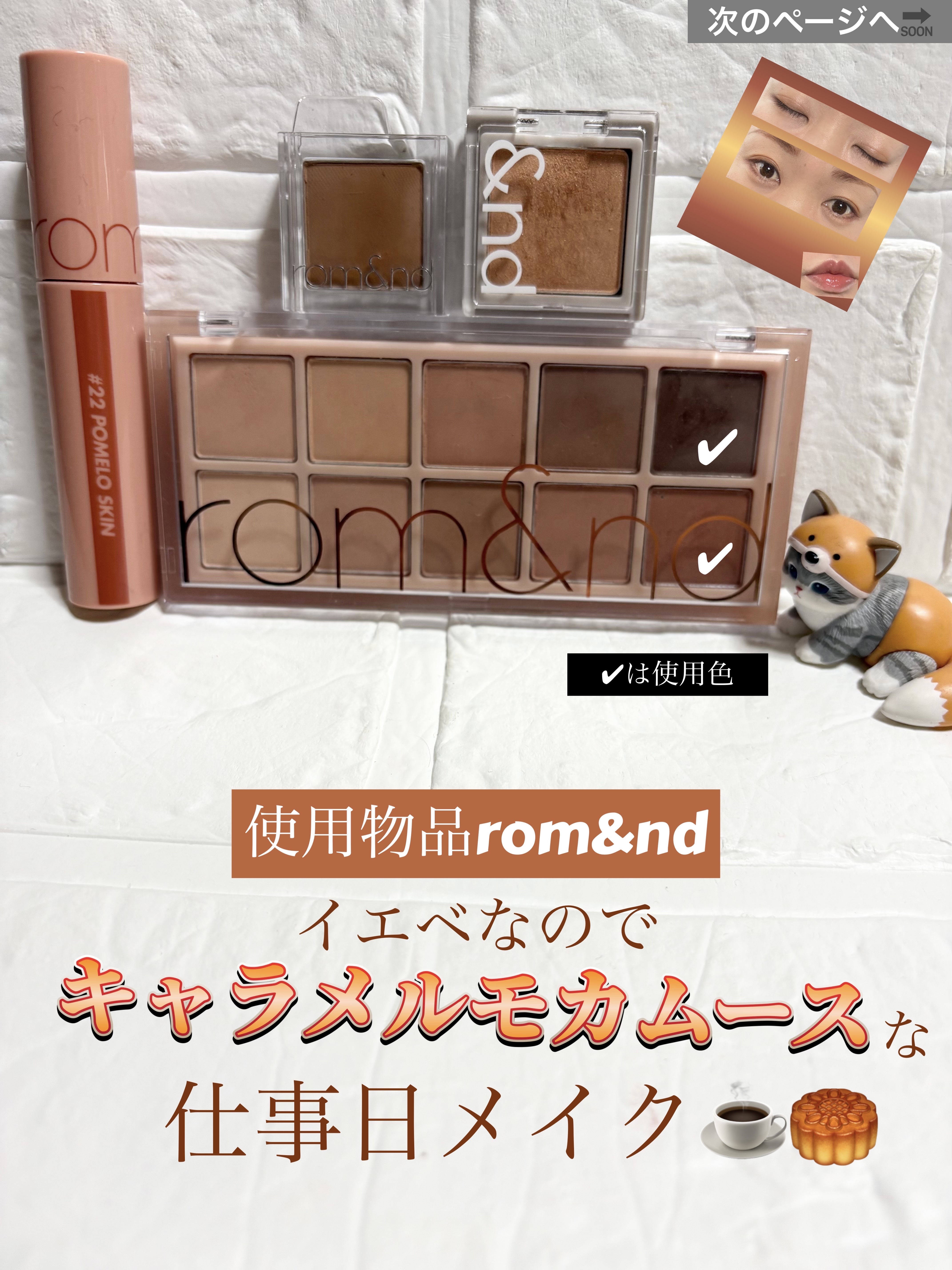 ジューシーラスティングティント/rom&nd/リップティントを使ったクチコミ（1枚目）