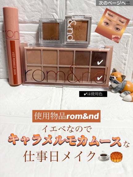 ジューシーラスティングティント/rom&nd/リップティントを使ったクチコミ(1枚目)