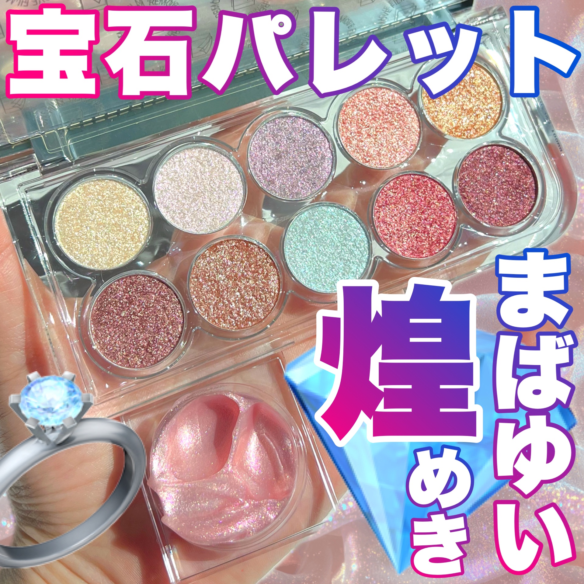 ライトオンアイズシャドウパレット/ルミル/アイシャドウパレットを使ったクチコミ（1枚目）