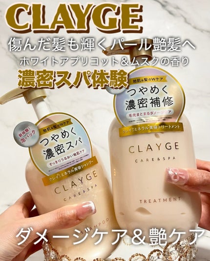 シャンプー/トリートメント パールシャイン(PS)/CLAYGE/市販シャンプーを使ったクチコミ(1枚目)