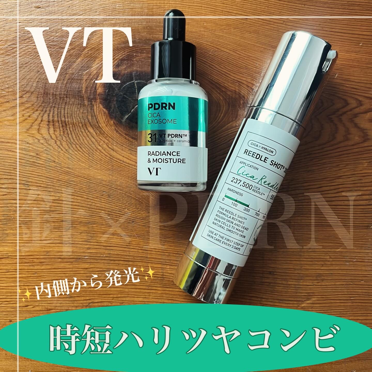 リードルショット300/VT/美容液を使ったクチコミ（1枚目）