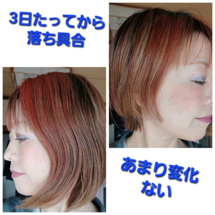 ボンディング・カラーマスク/got2b/ヘアカラーを使ったクチコミ(4枚目)