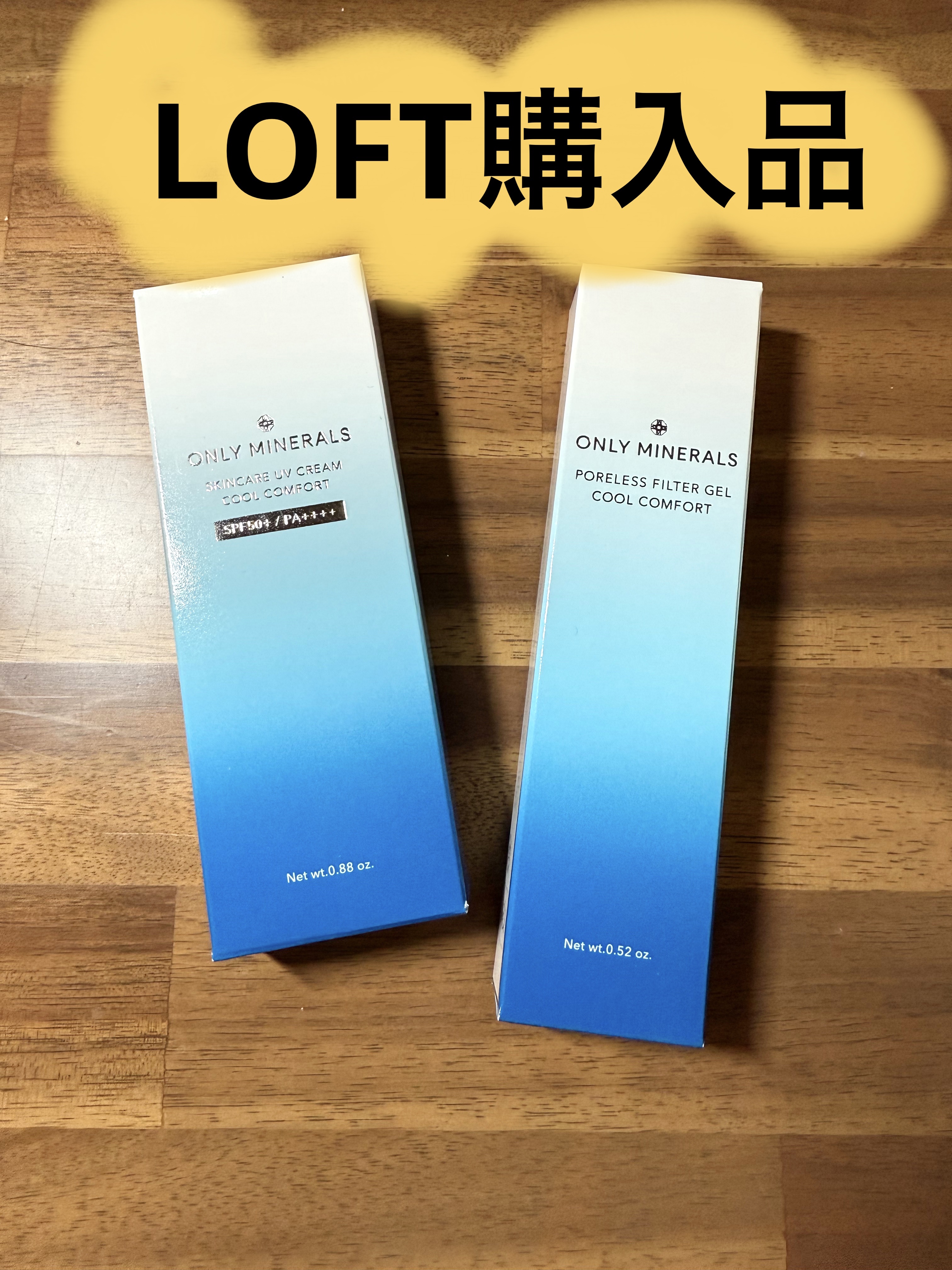 ポアレスフィルタージェル クールコンフォート/ONLY MINERALS/化粧下地を使ったクチコミ（1枚目）