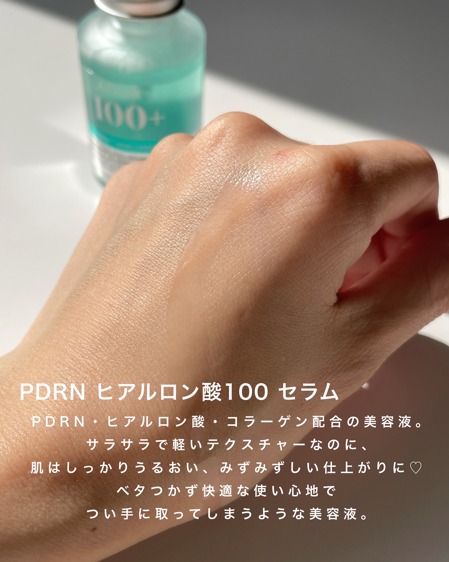 PDRNヒアルロン酸カプセル100セラム/Anua/美容液を使ったクチコミ（2枚目）