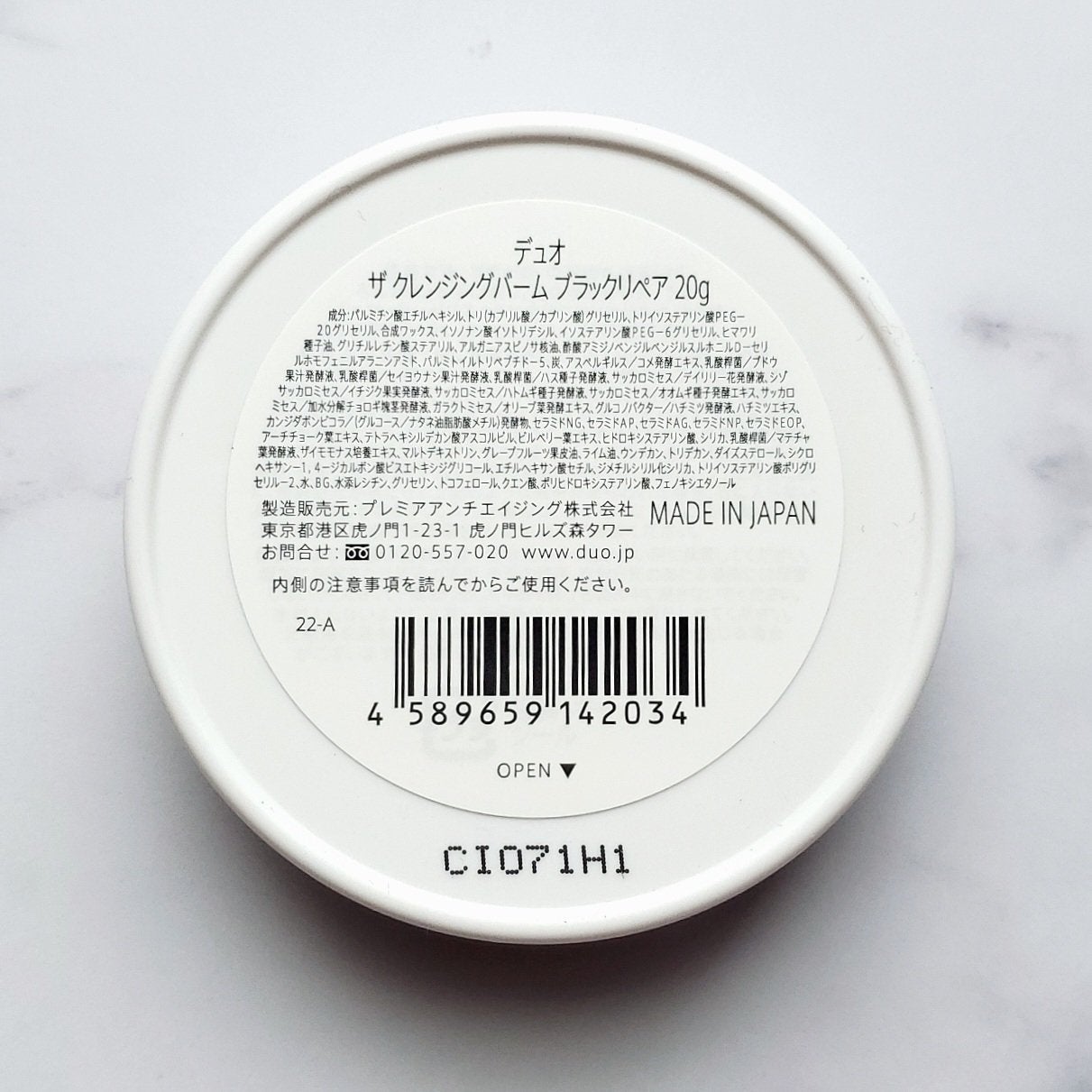 デュオ ザ クレンジングバーム ブラックリペア /DUO/クレンジングバームを使ったクチコミ(6枚目)