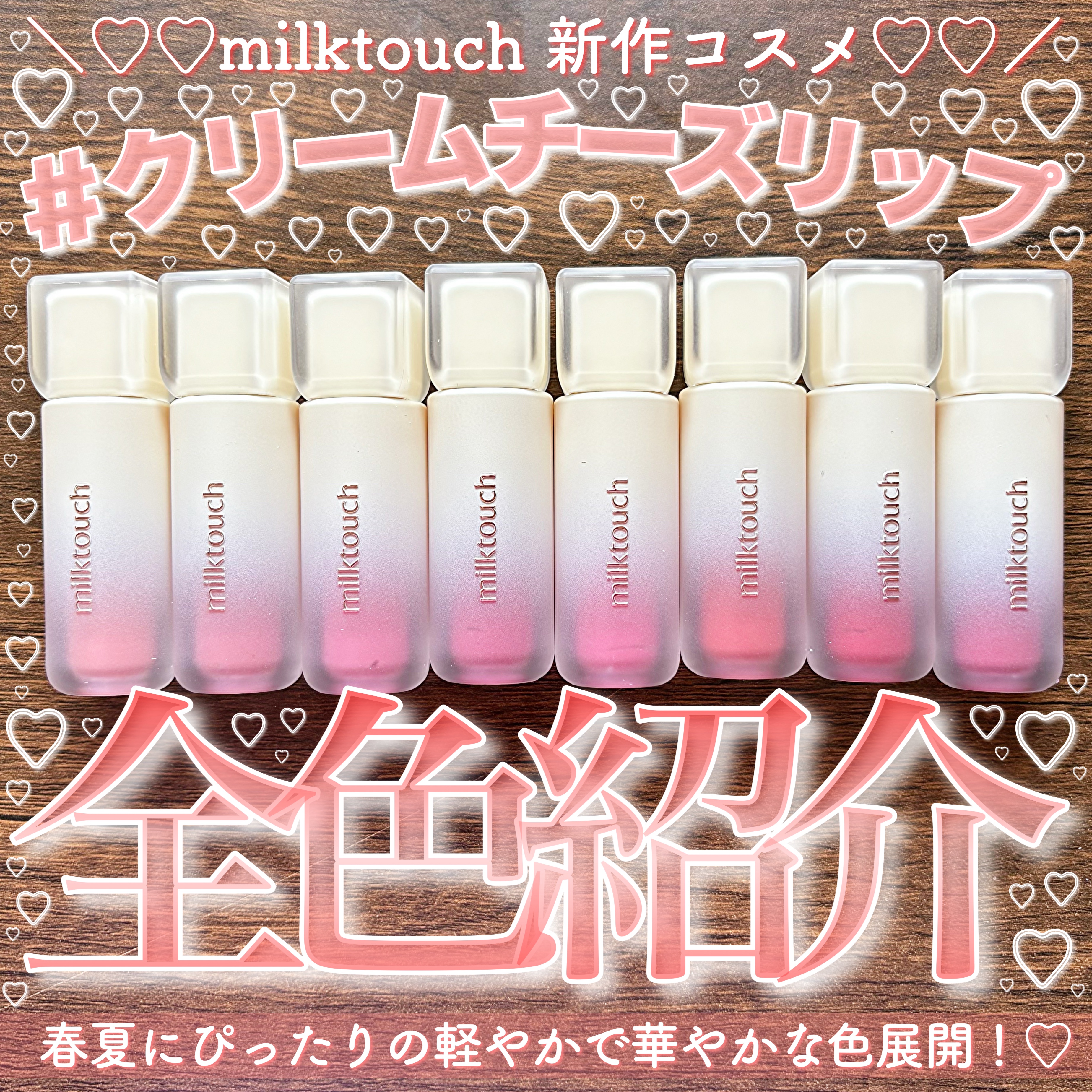スプレッドフィットブラーティント/Milk Touch/リップティントを使ったクチコミ（1枚目）